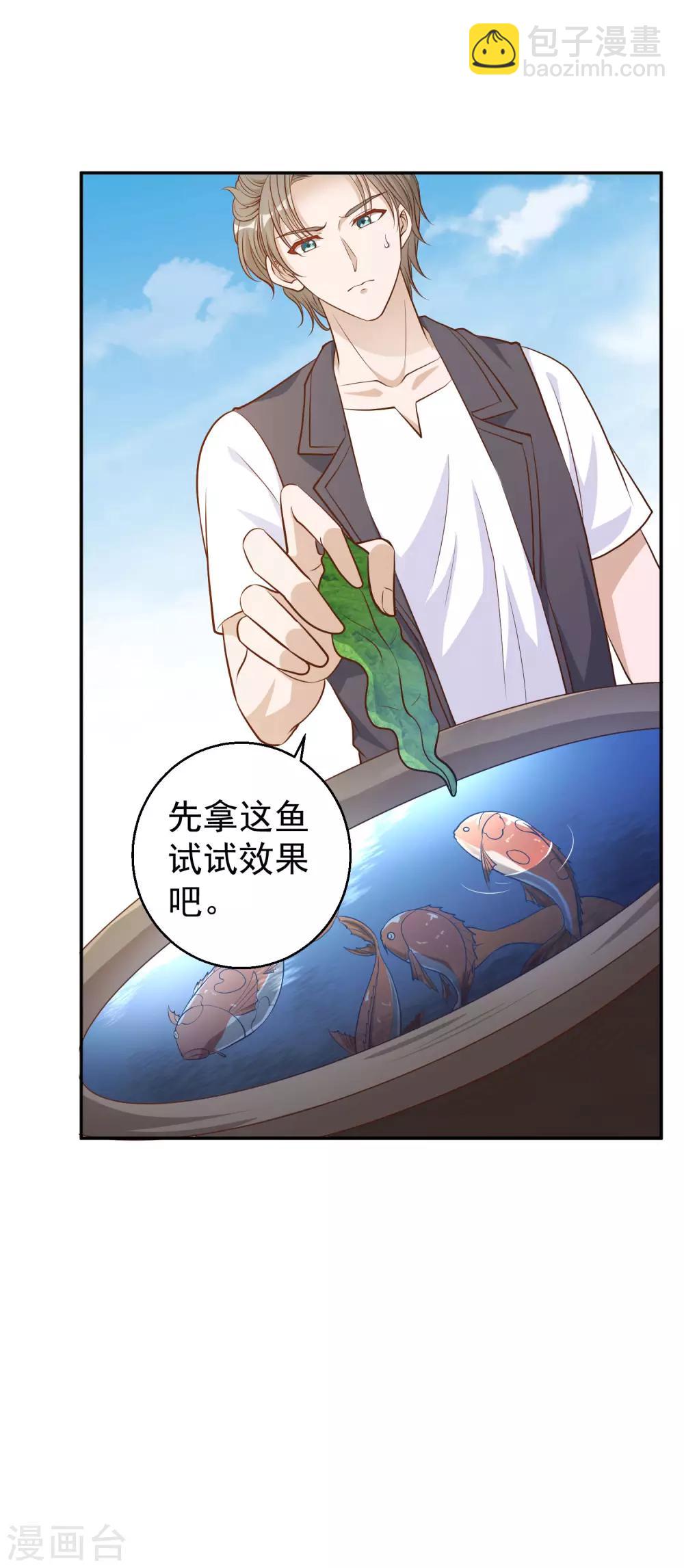 第2话 浒苔饲料-第3话