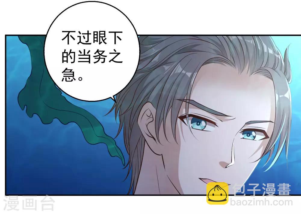 第2话 浒苔饲料-第3话