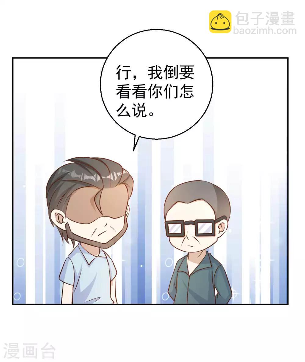 第19话 有好戏看了-第21话