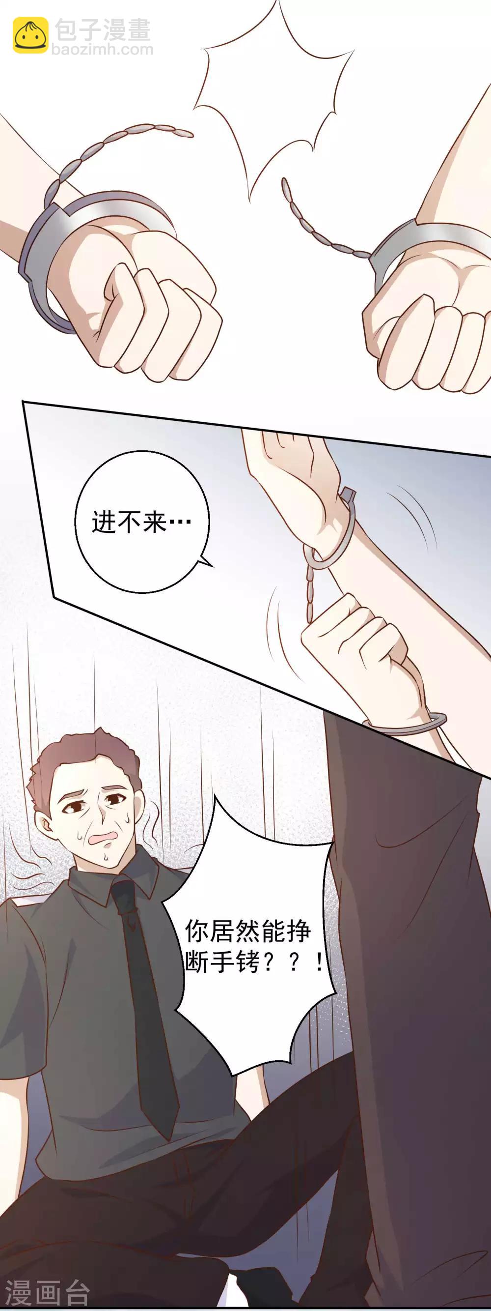 第19话 有好戏看了-第21话