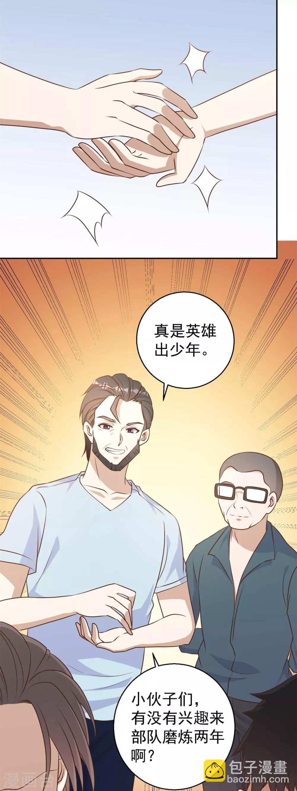 第19话 有好戏看了-第21话
