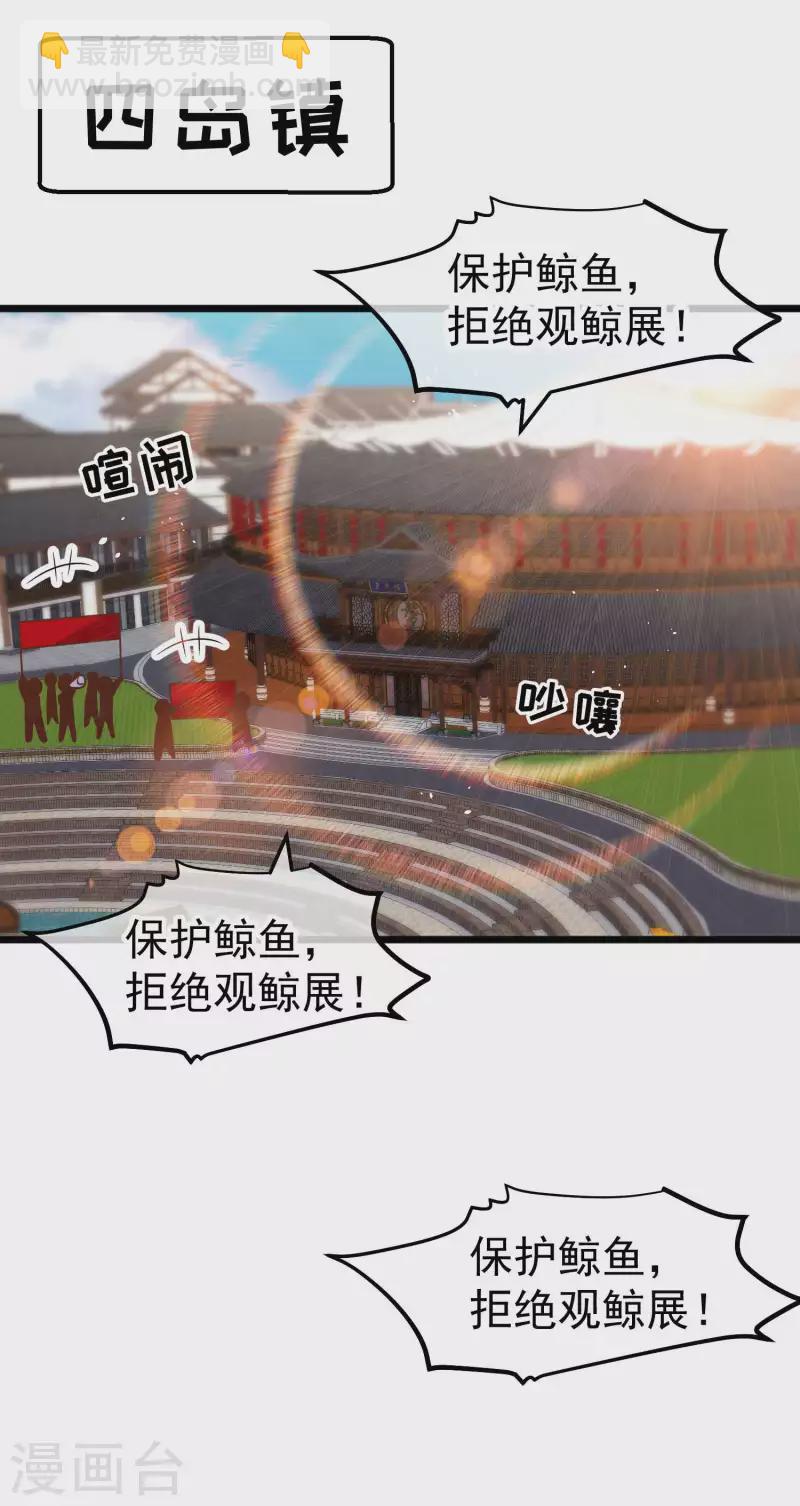 第195话 保护皮x丘的动保组织-第201话