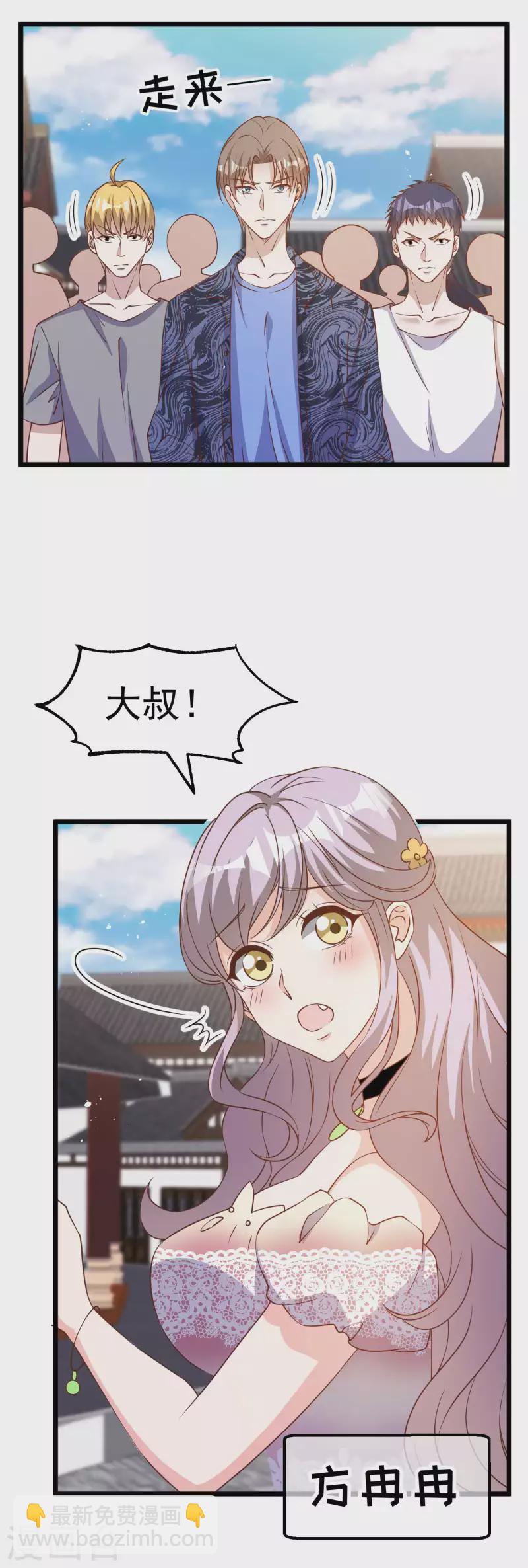 第195话 保护皮x丘的动保组织-第201话