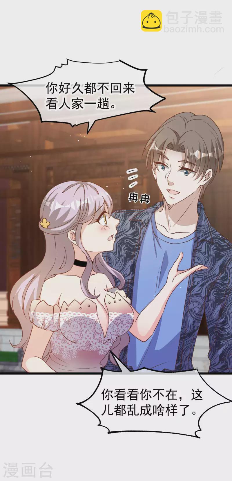 第195话 保护皮x丘的动保组织-第201话