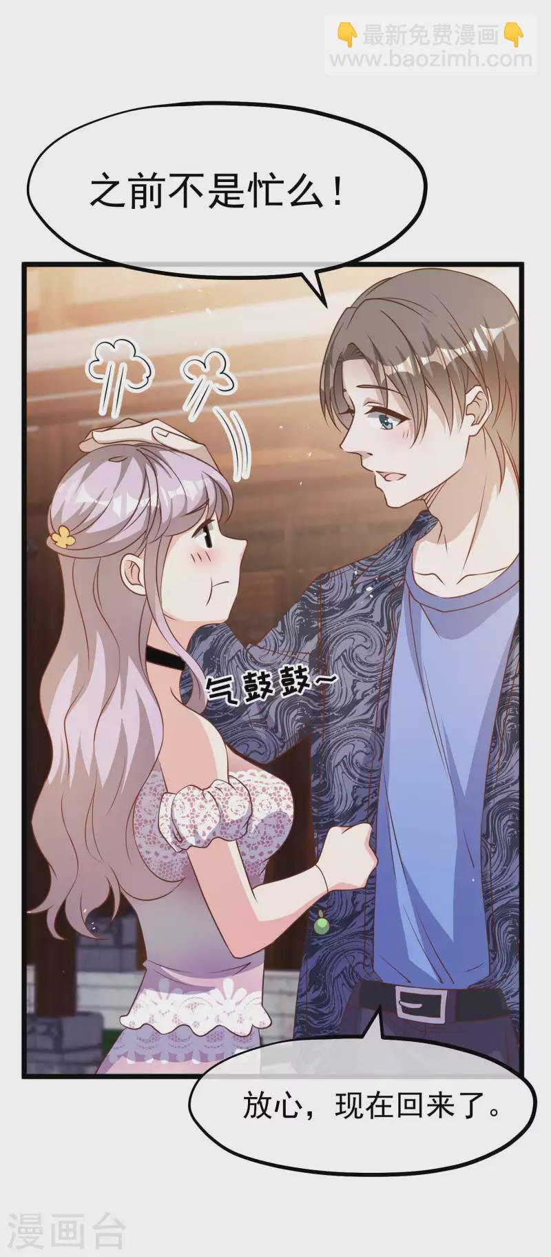 第195话 保护皮x丘的动保组织-第201话