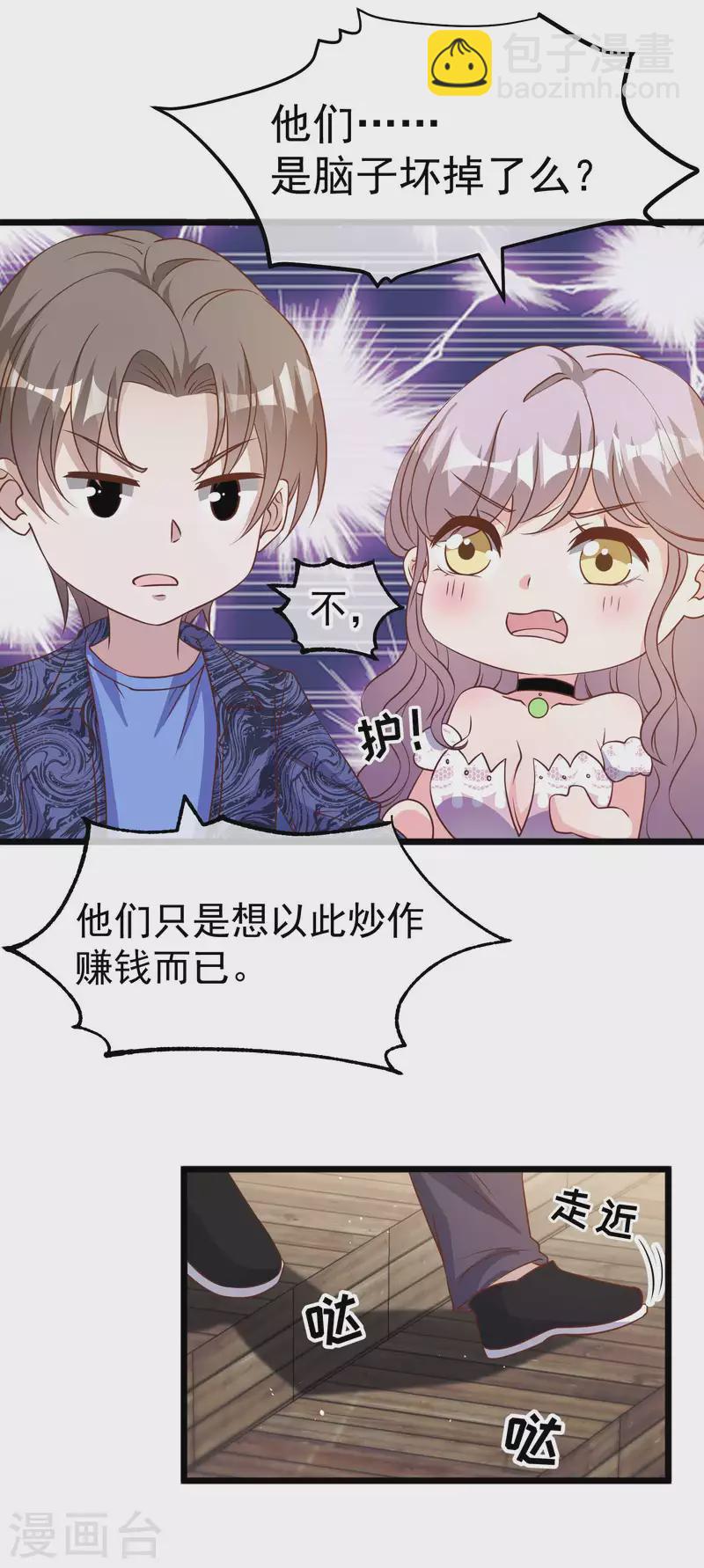 第195话 保护皮x丘的动保组织-第201话
