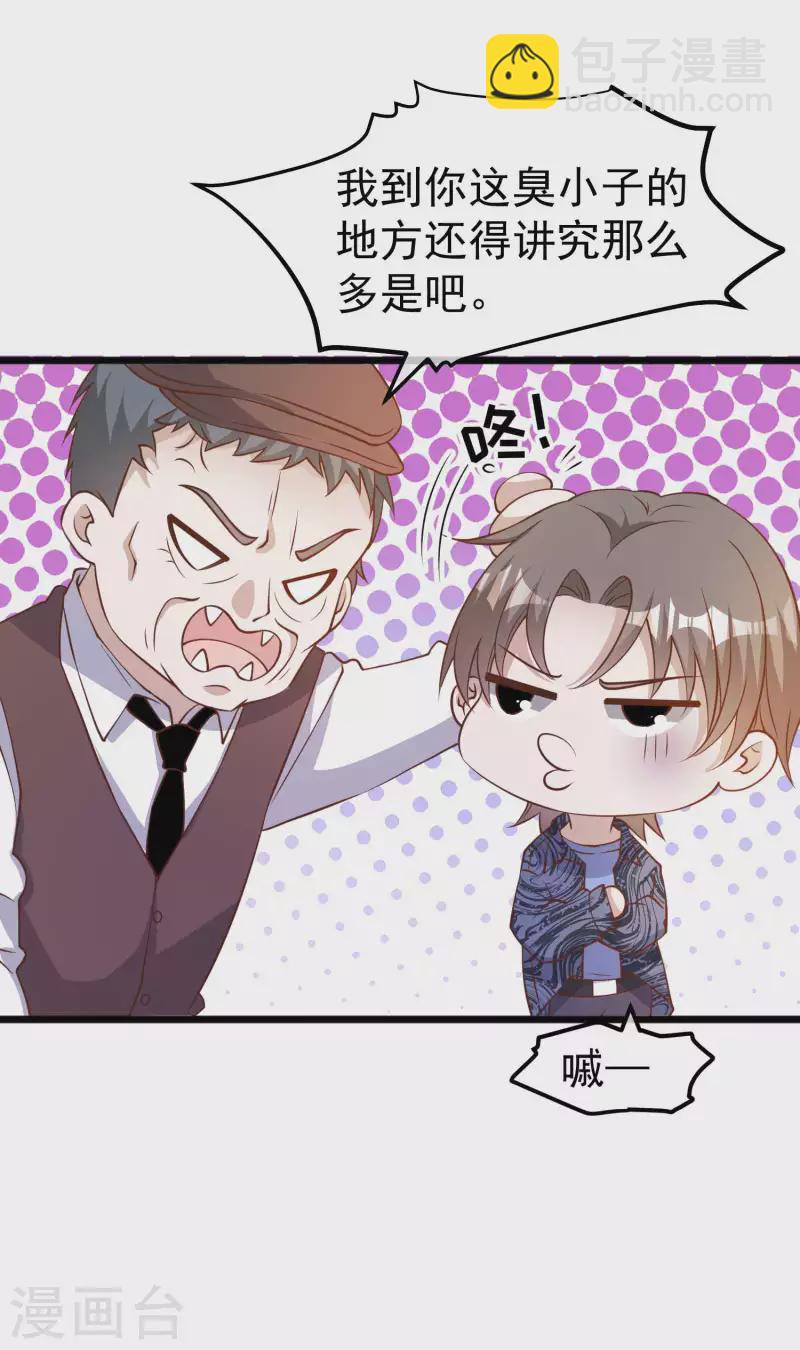 第195话 保护皮x丘的动保组织-第201话