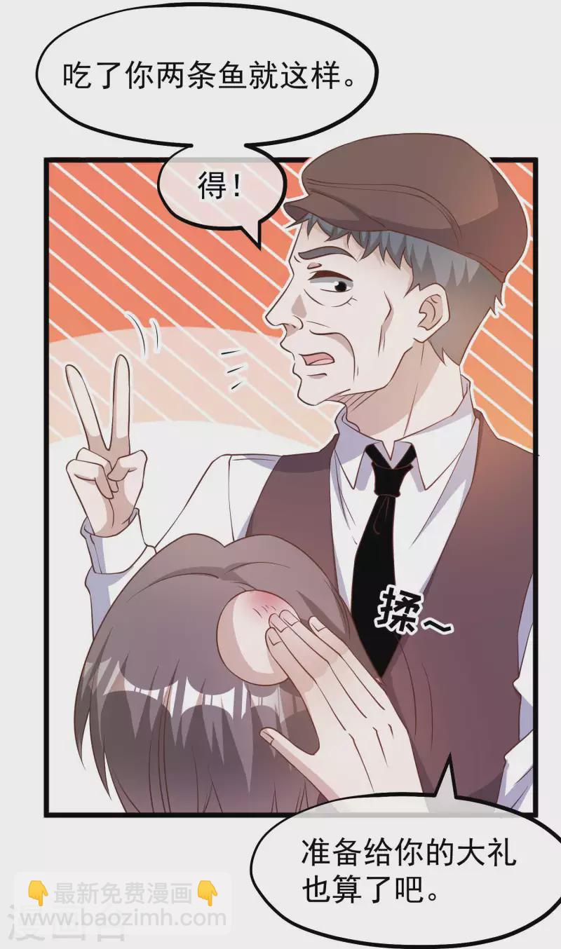 第195话 保护皮x丘的动保组织-第201话