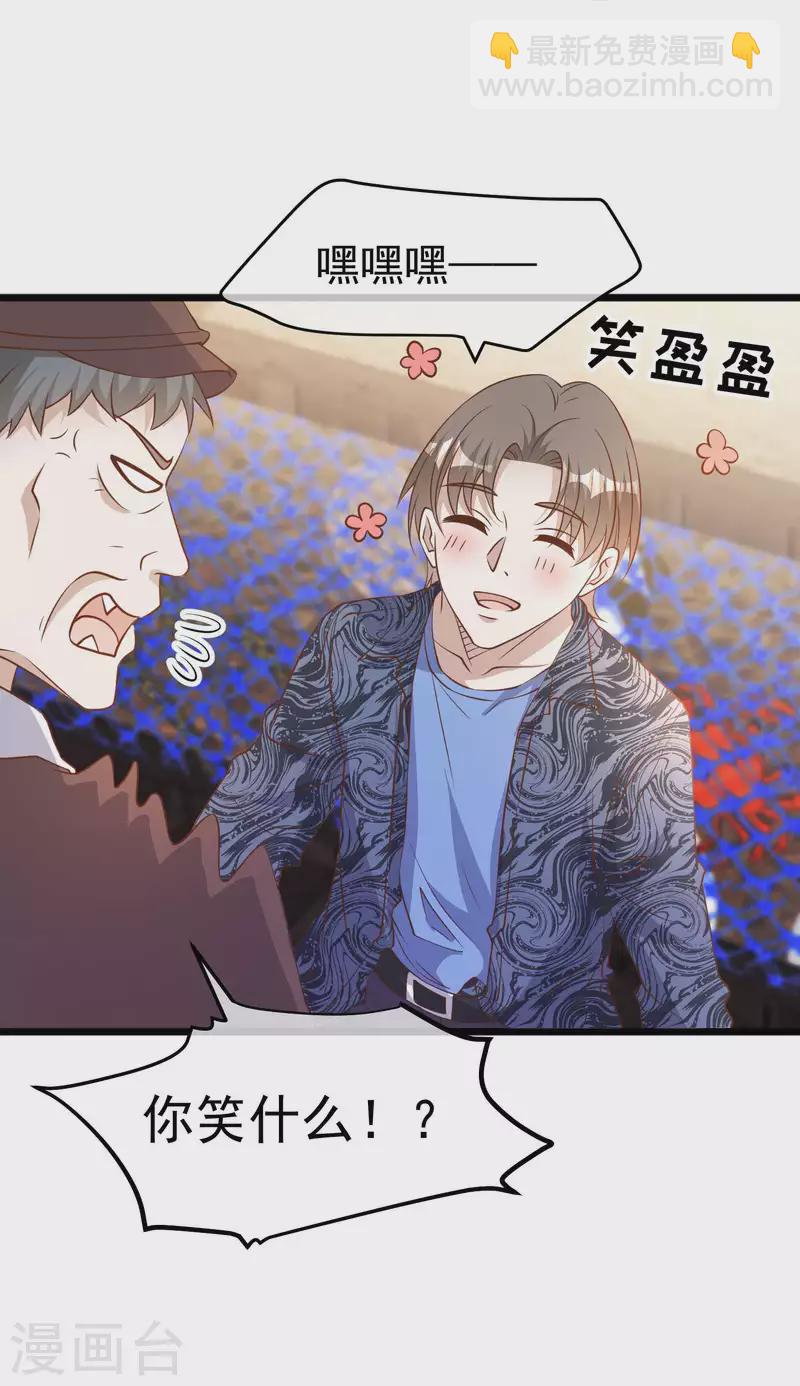 第195话 保护皮x丘的动保组织-第201话