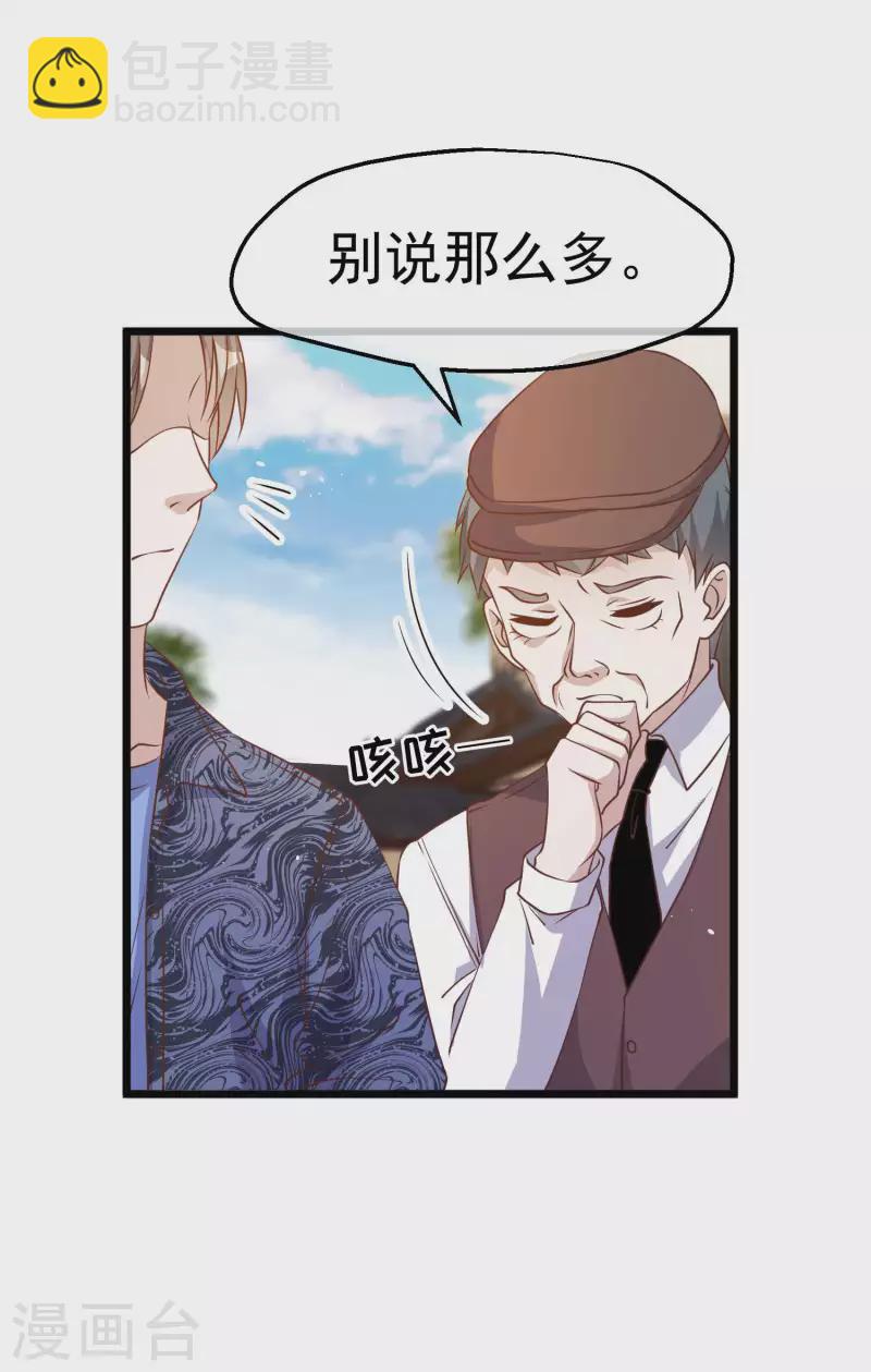 第195话 保护皮x丘的动保组织-第201话