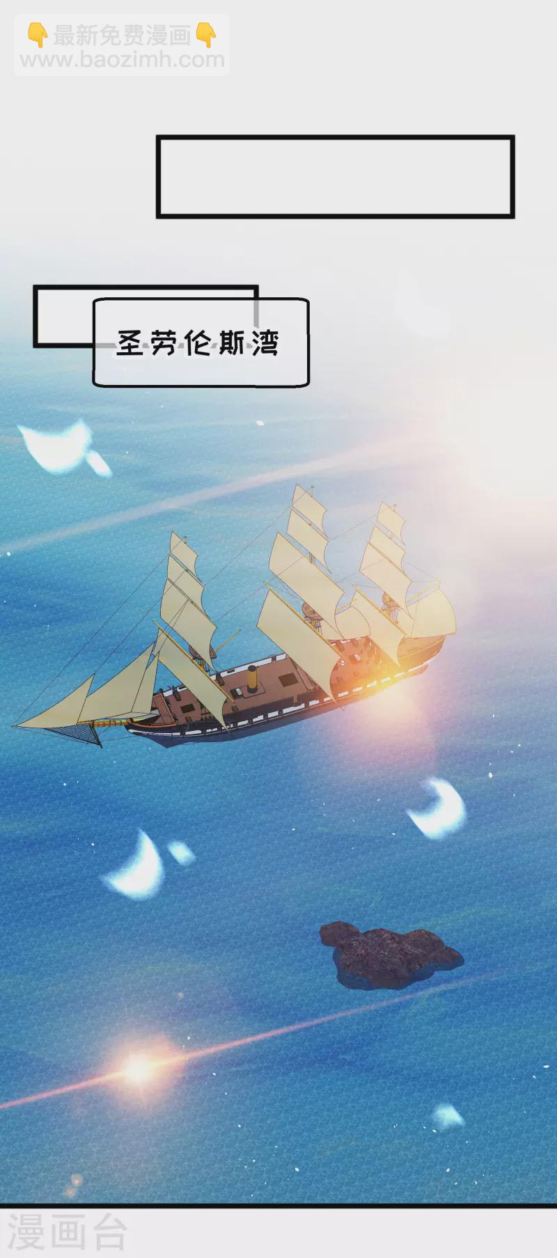 第197话 傲娇小媳妇杨猛-第203话