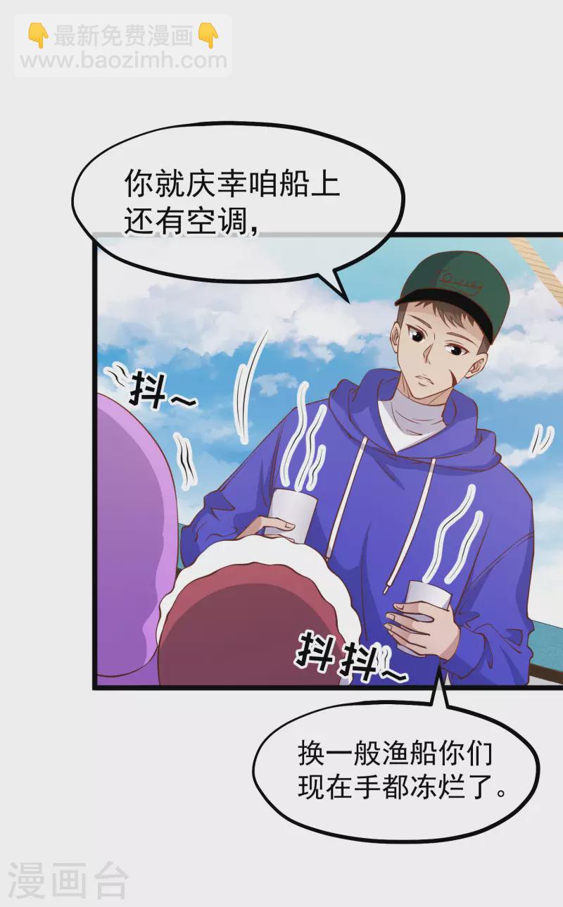第197话 傲娇小媳妇杨猛-第203话
