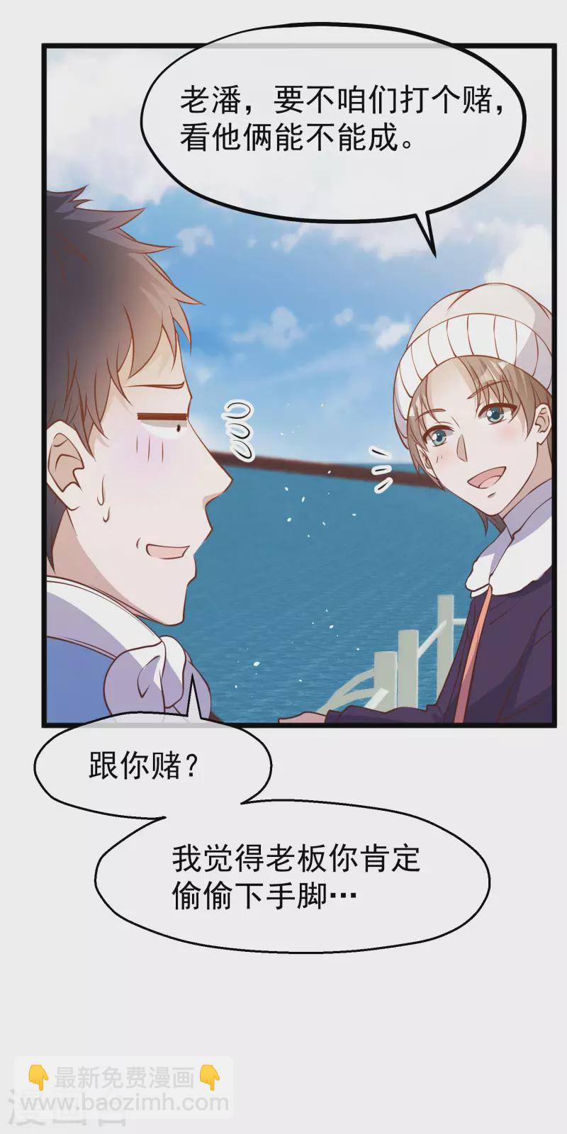 第197话 傲娇小媳妇杨猛-第203话