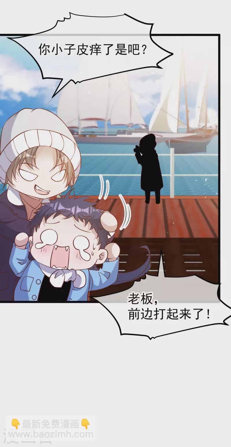 第197话 傲娇小媳妇杨猛-第203话