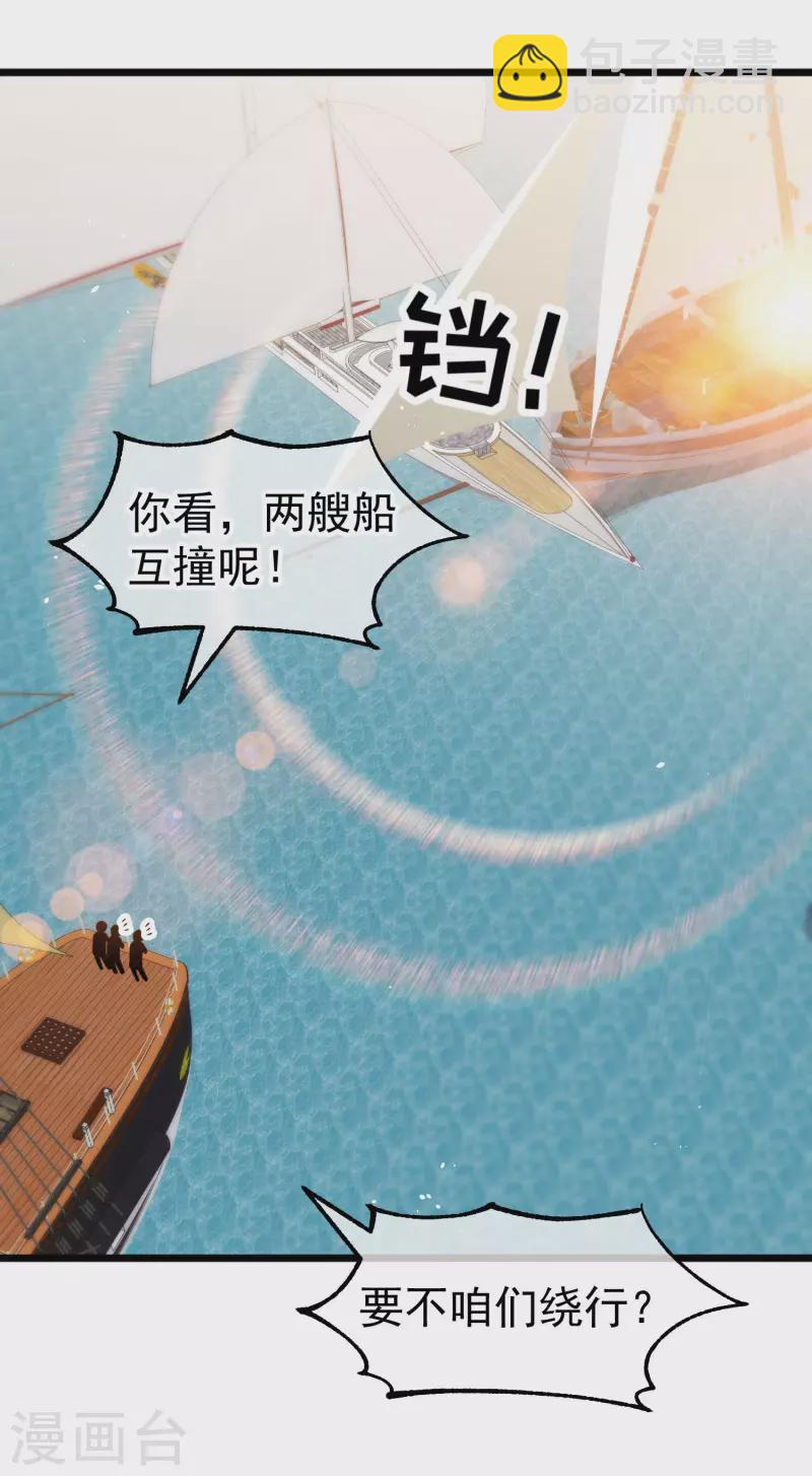 第197话 傲娇小媳妇杨猛-第203话