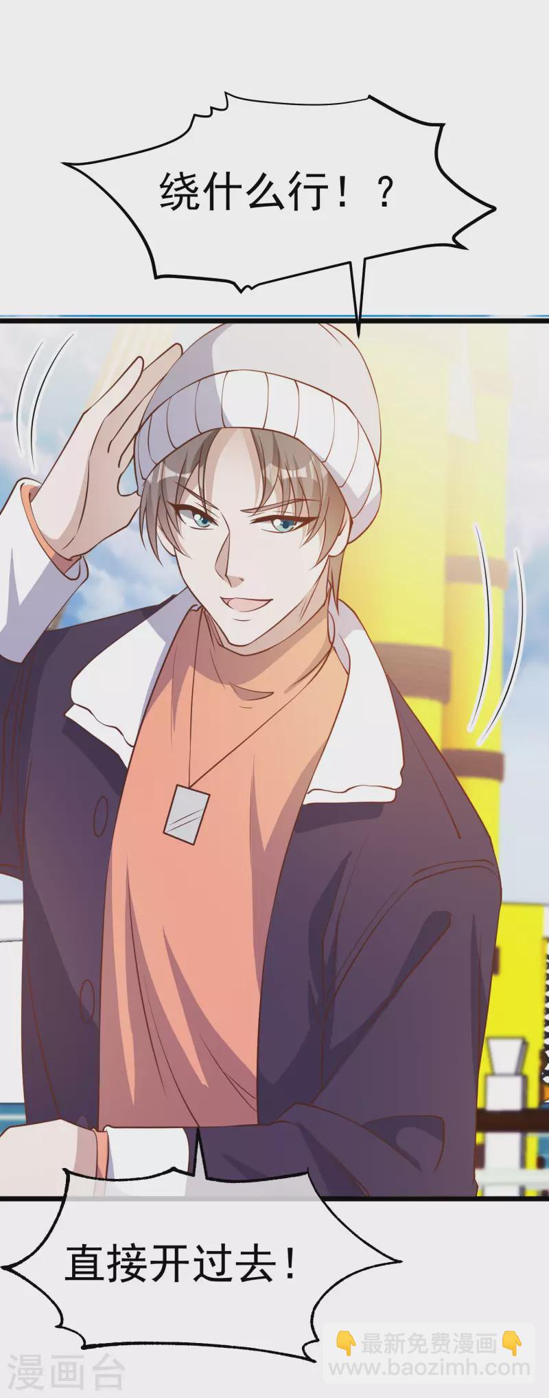 第197话 傲娇小媳妇杨猛-第203话