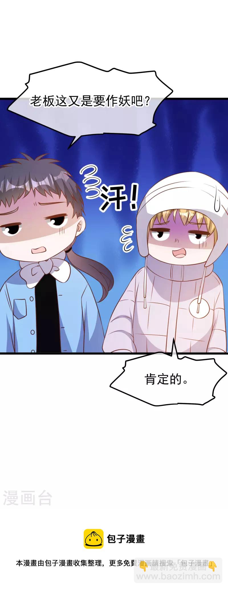 第197话 傲娇小媳妇杨猛-第203话