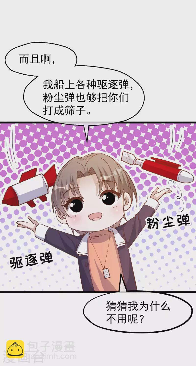 第199话 喜欢我反复炮决么-第205话