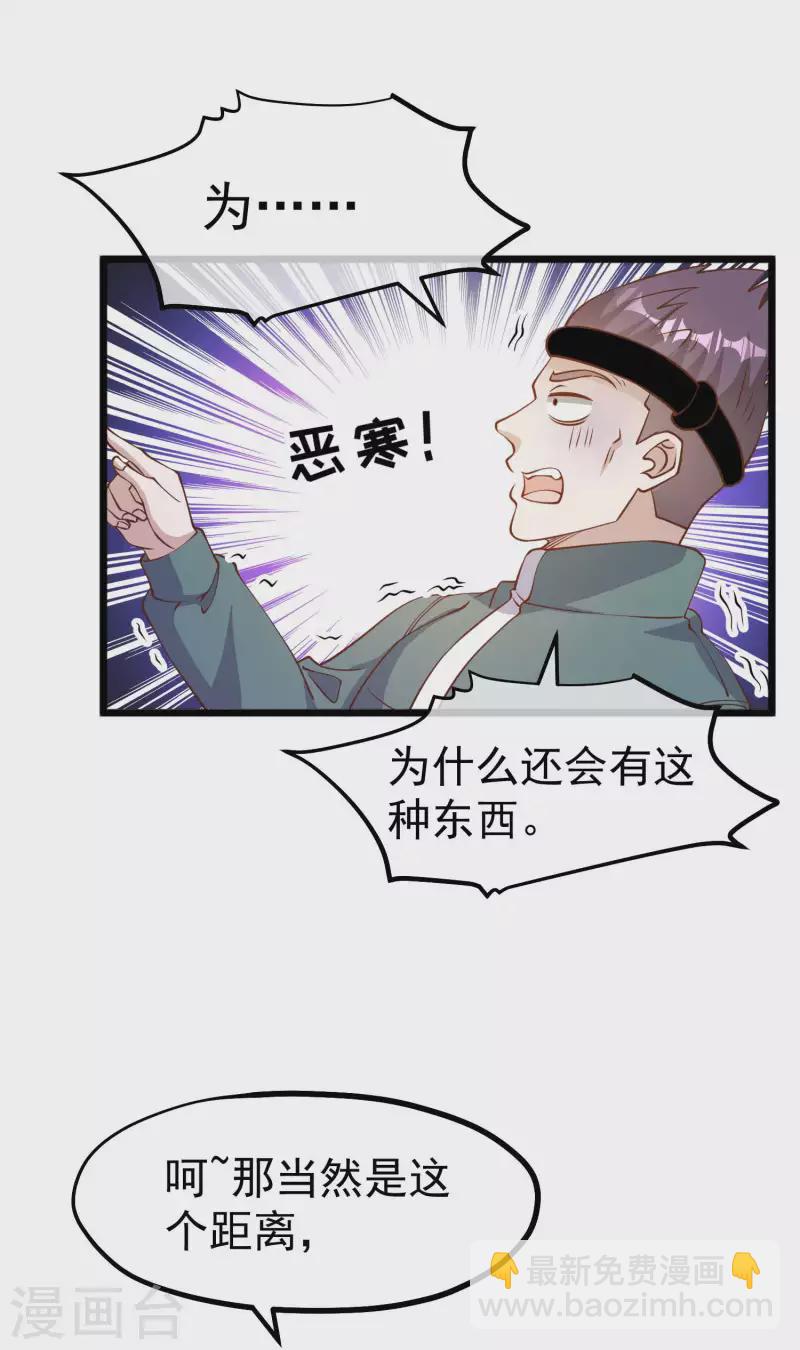 第199话 喜欢我反复炮决么-第205话