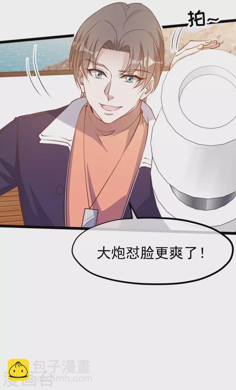 第199话 喜欢我反复炮决么-第205话