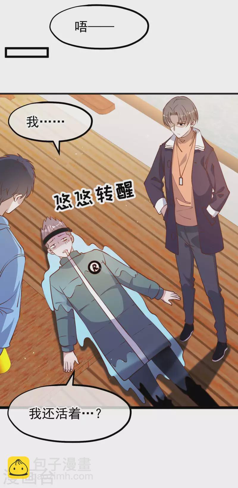 第199话 喜欢我反复炮决么-第205话