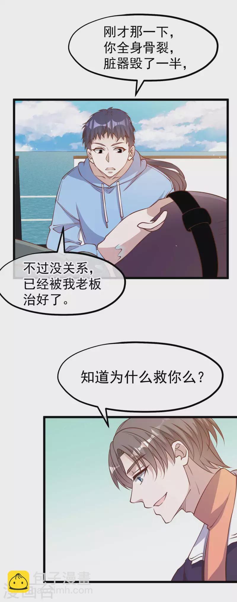 第199话 喜欢我反复炮决么-第205话