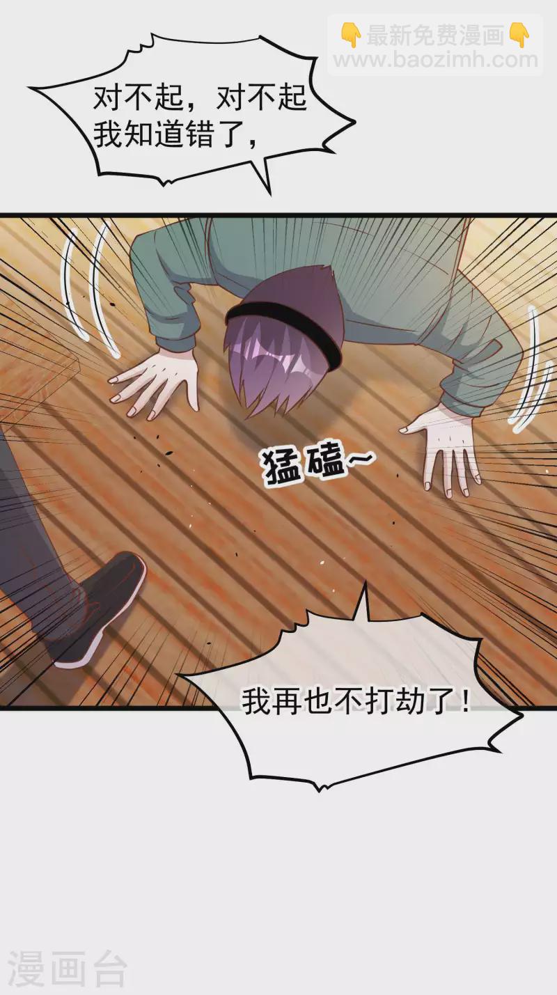 第199话 喜欢我反复炮决么-第205话