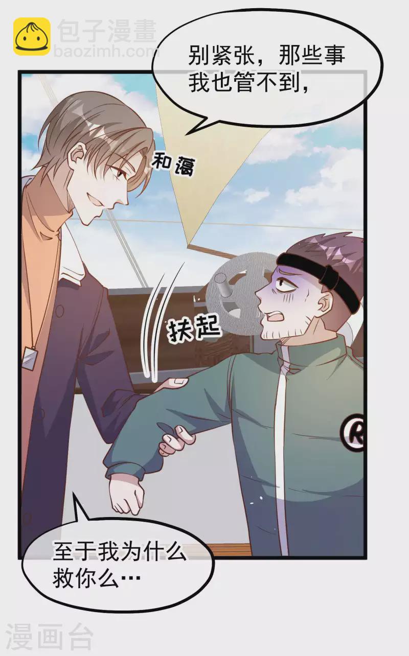 第199话 喜欢我反复炮决么-第205话