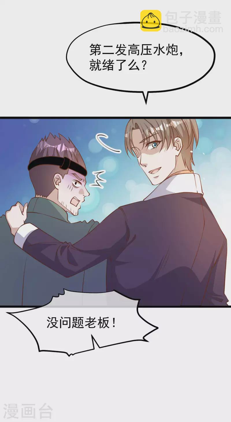 第199话 喜欢我反复炮决么-第205话
