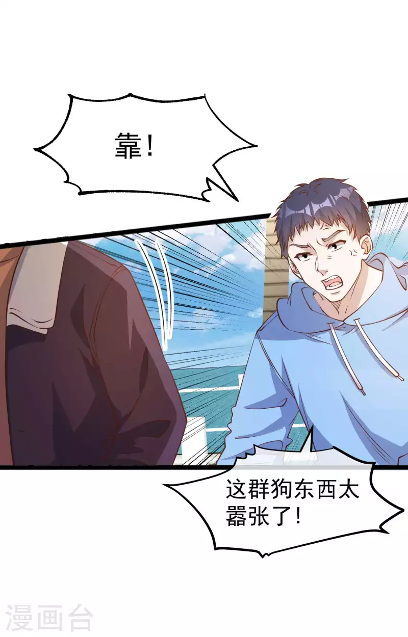 第199话 喜欢我反复炮决么-第205话