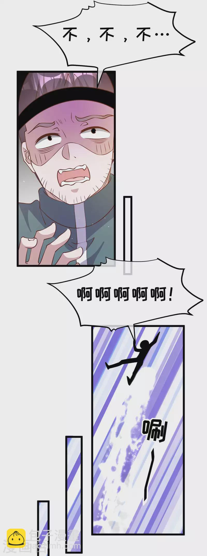 第199话 喜欢我反复炮决么-第205话