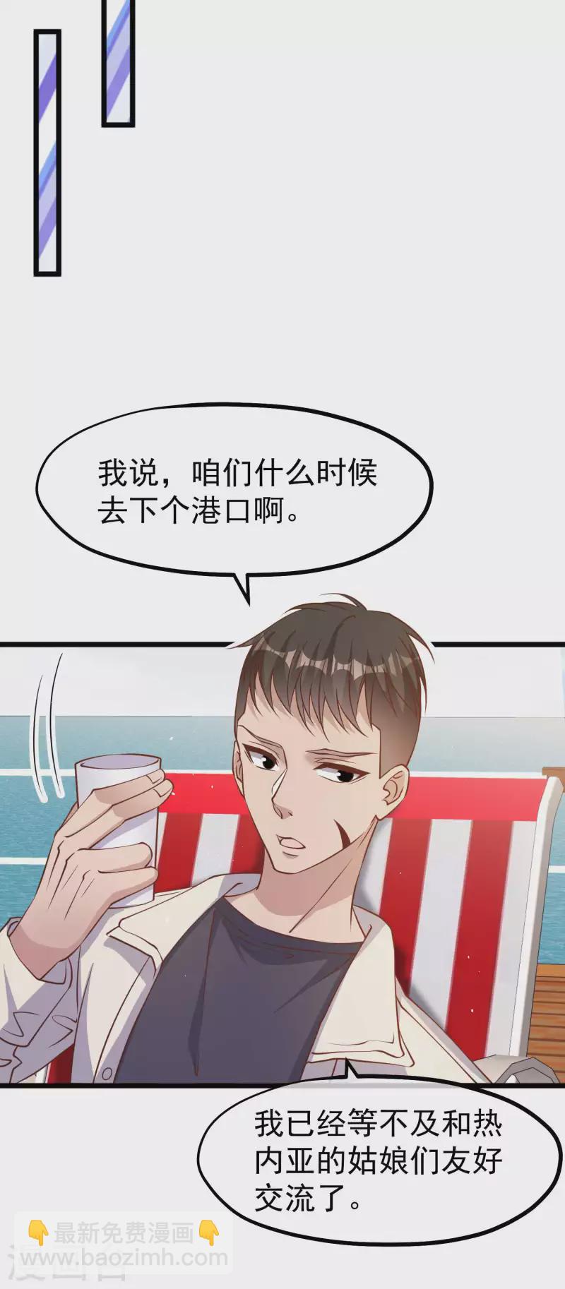 第199话 喜欢我反复炮决么-第205话