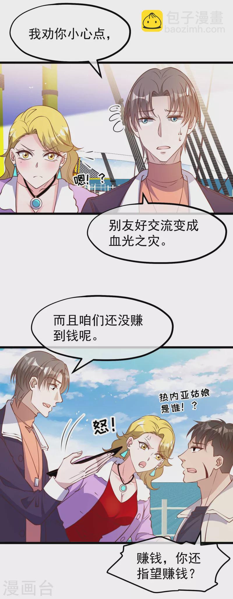 第199话 喜欢我反复炮决么-第205话
