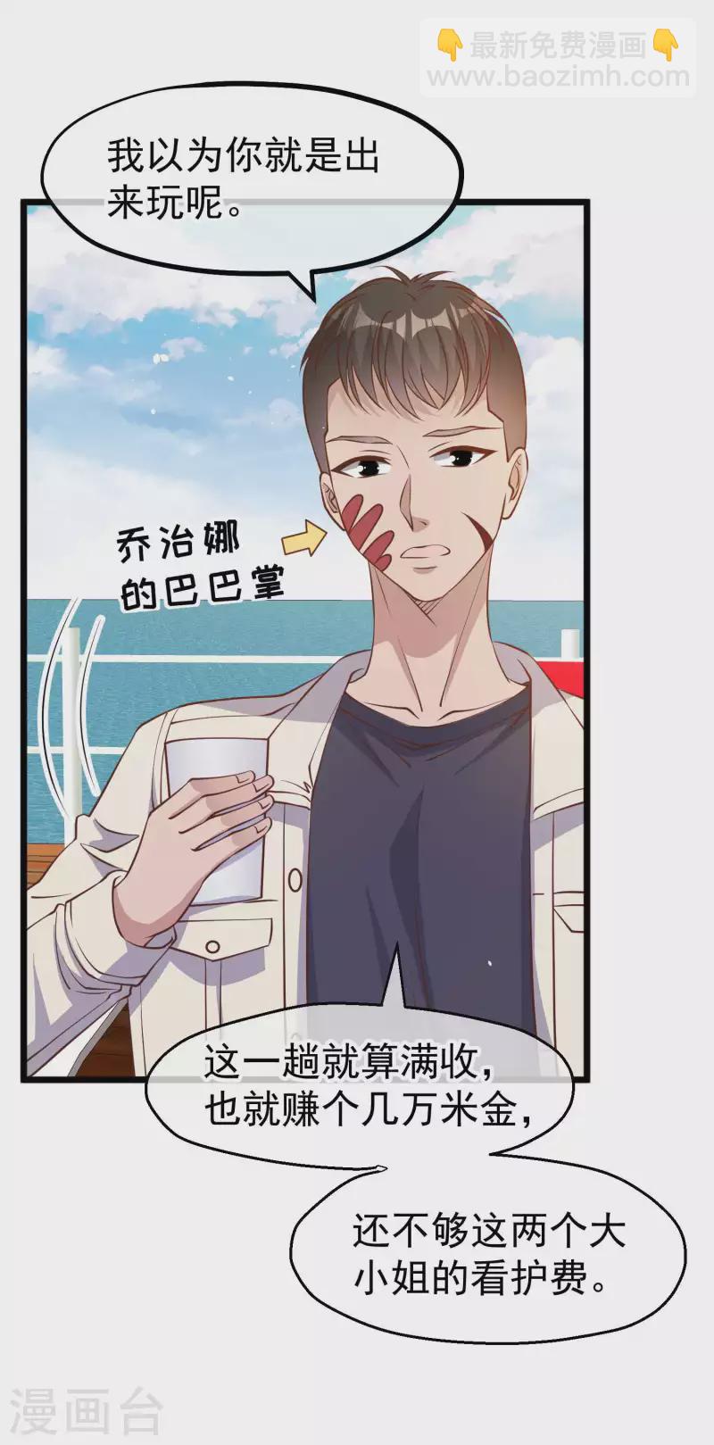 第199话 喜欢我反复炮决么-第205话