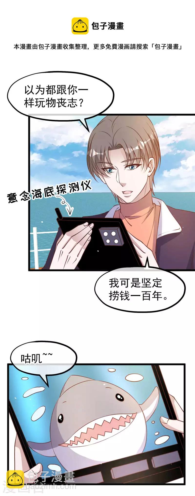 第199话 喜欢我反复炮决么-第205话