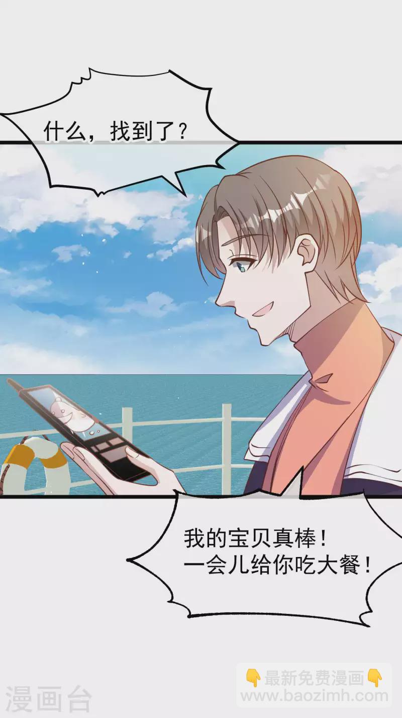 第199话 喜欢我反复炮决么-第205话