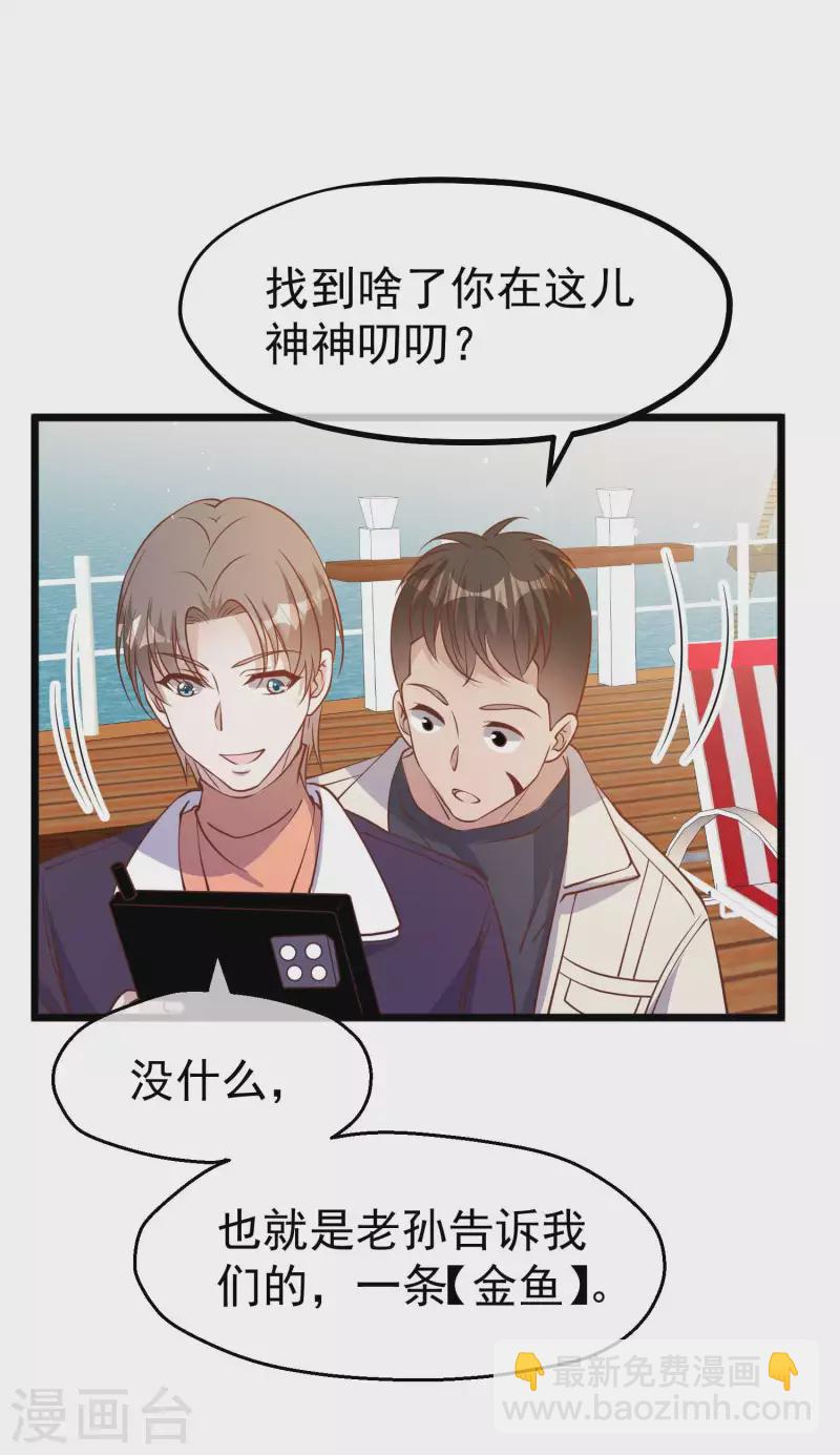第199话 喜欢我反复炮决么-第205话