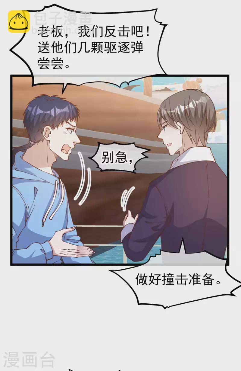 第199话 喜欢我反复炮决么-第205话
