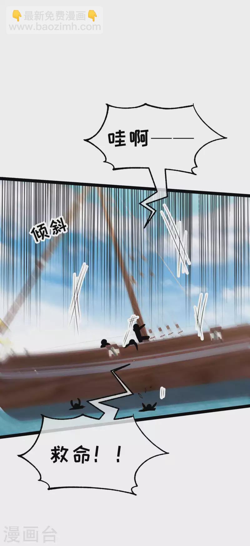 第199话 喜欢我反复炮决么-第205话
