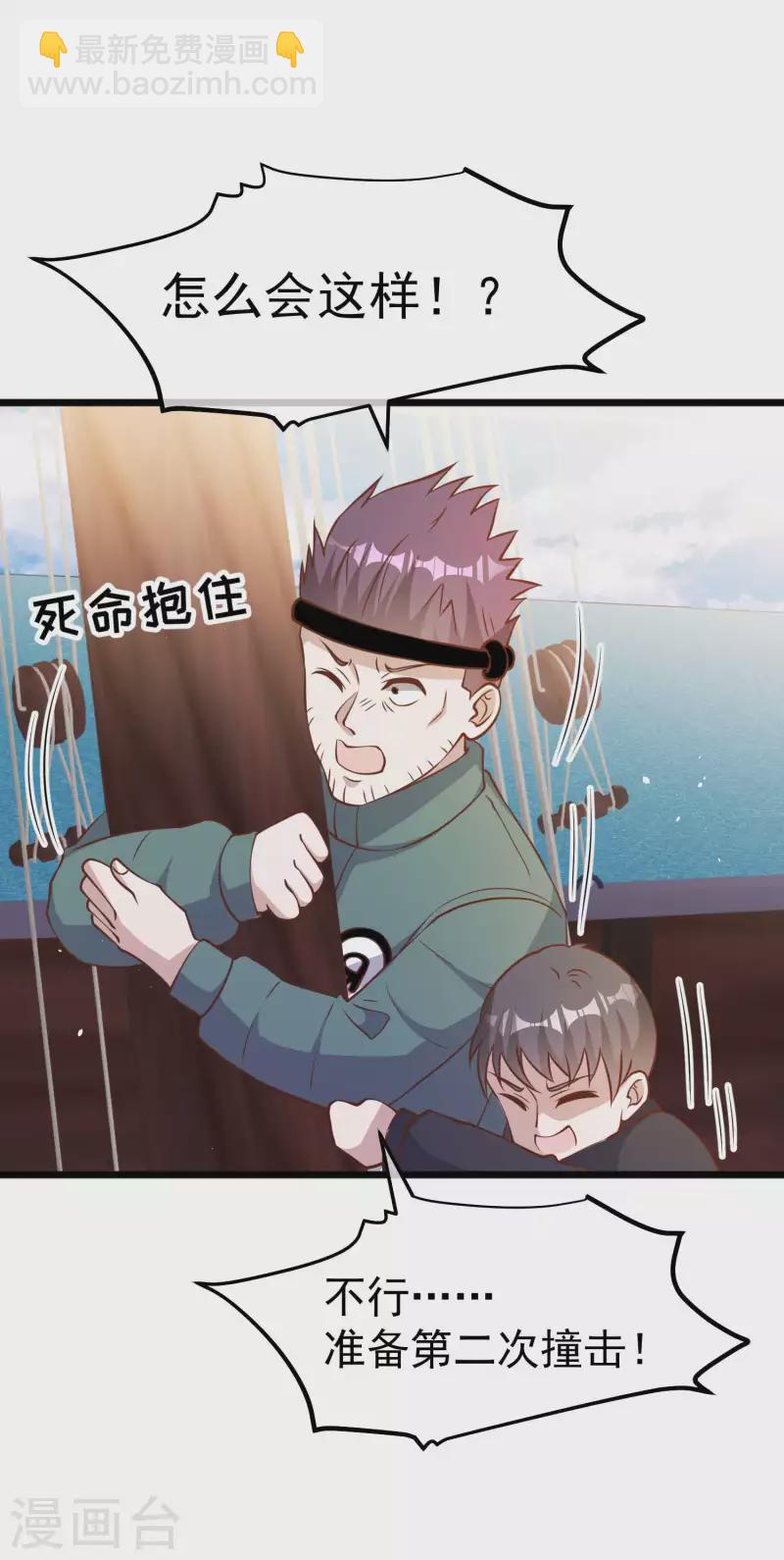 第199话 喜欢我反复炮决么-第205话