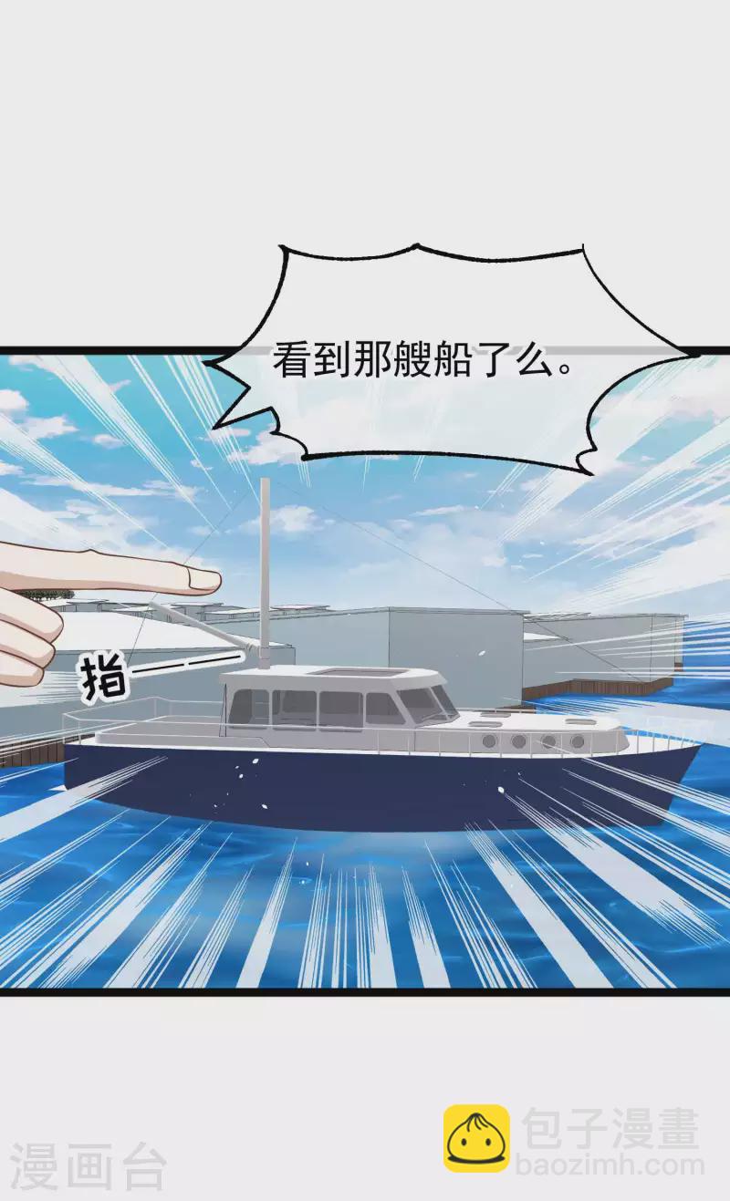 第201话 杨猛的天才计划-第207话