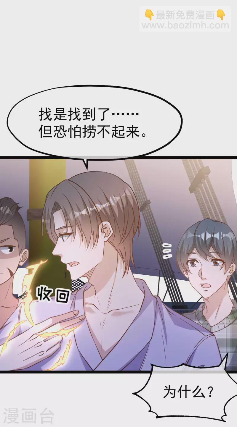 第201话 杨猛的天才计划-第207话