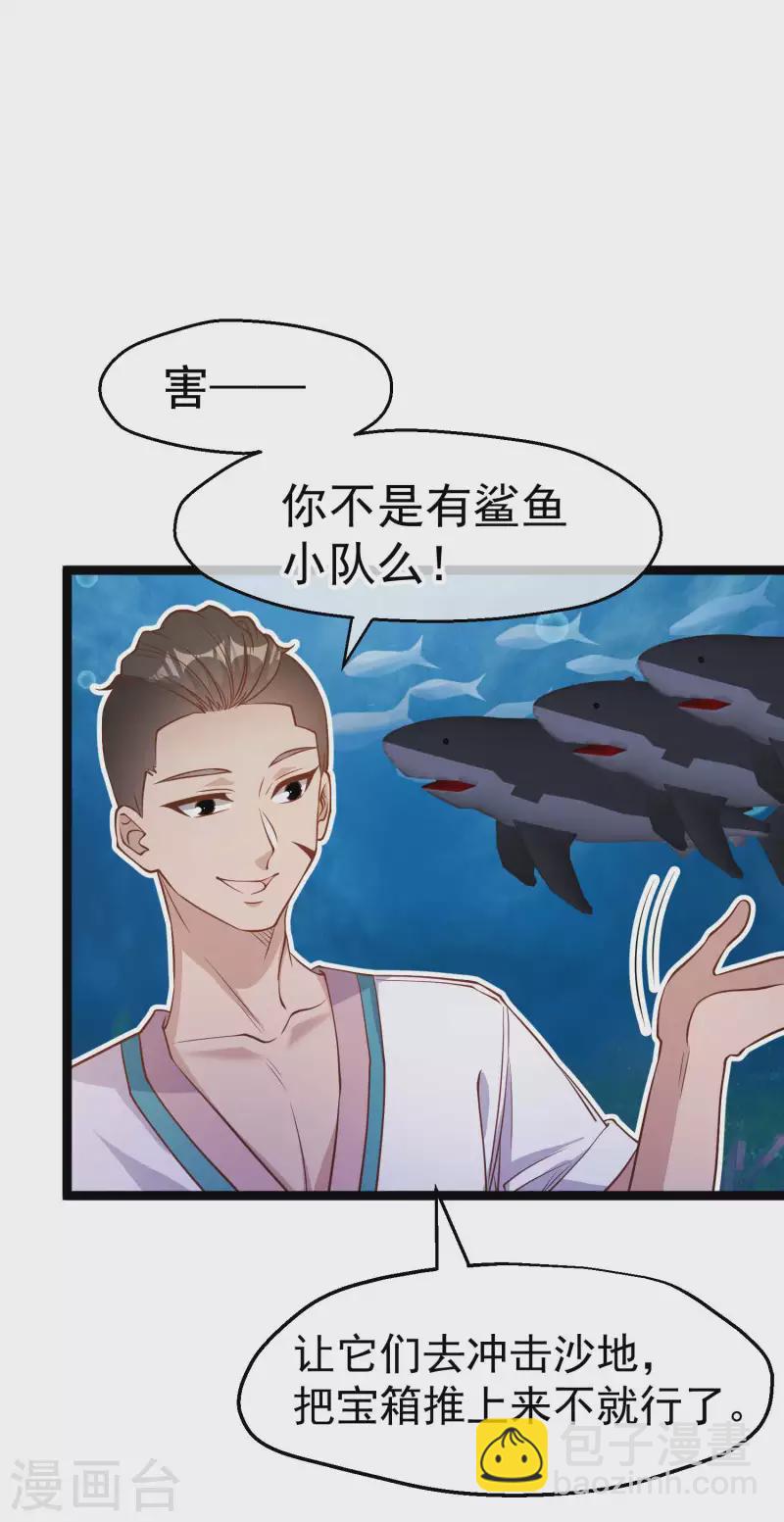第201话 杨猛的天才计划-第207话