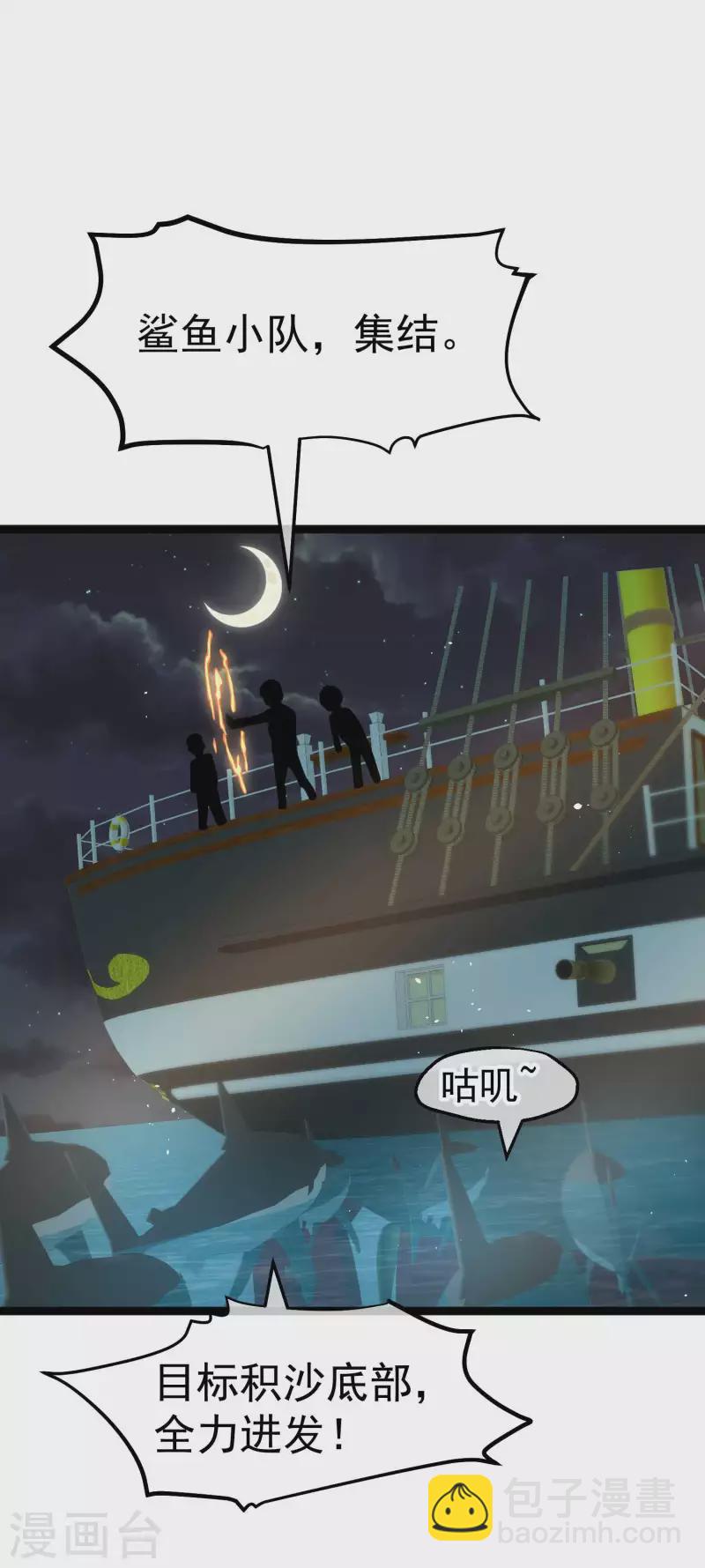 第201话 杨猛的天才计划-第207话