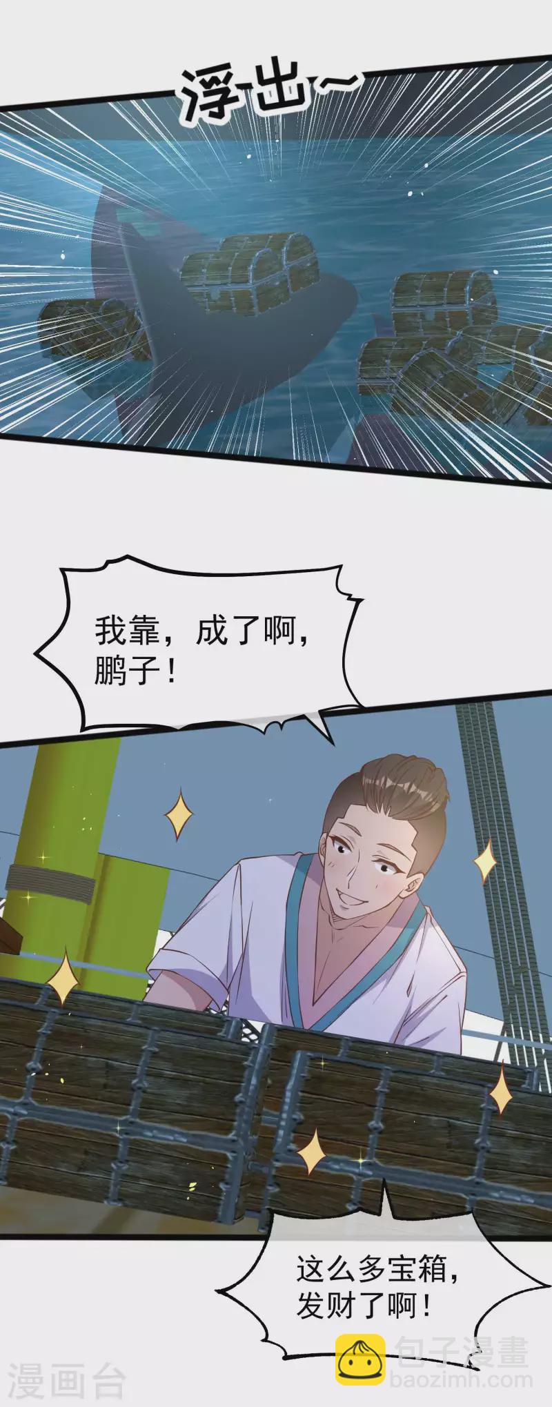 第201话 杨猛的天才计划-第207话