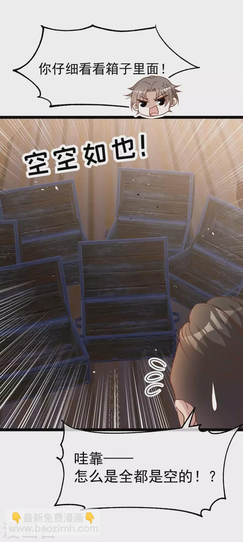 第201话 杨猛的天才计划-第207话