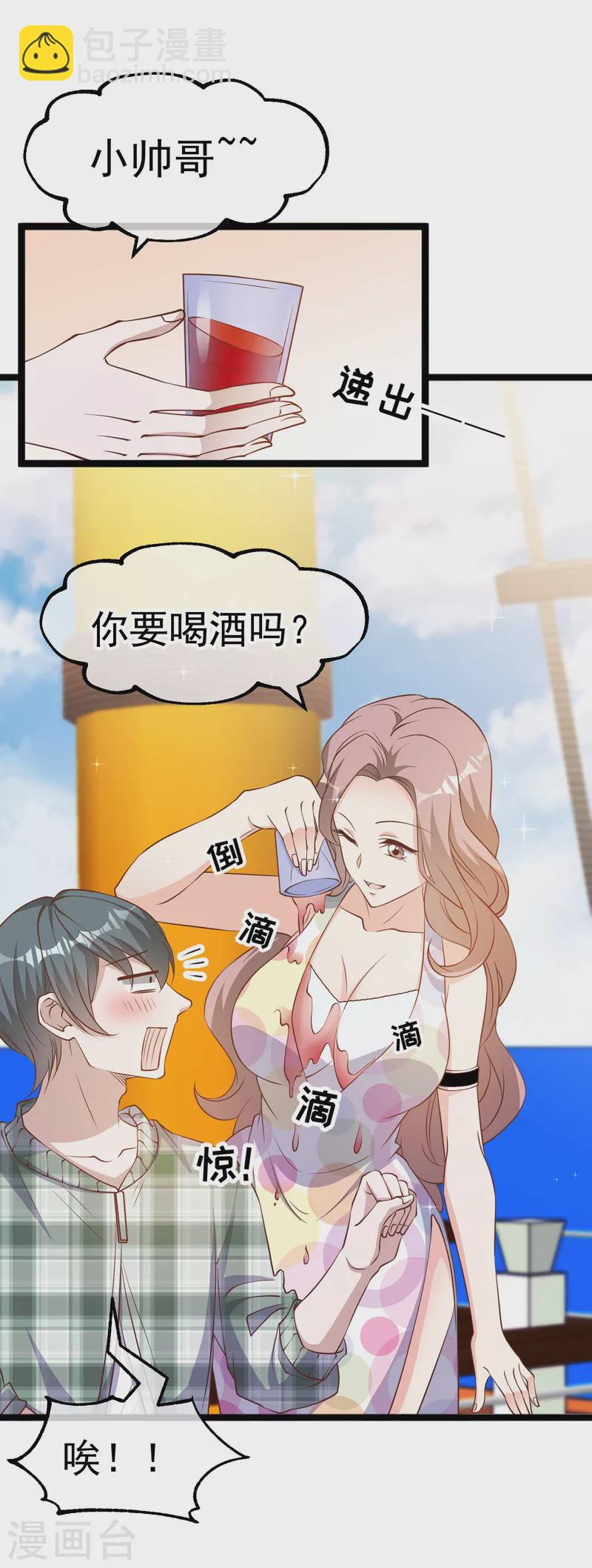 第201话 杨猛的天才计划-第207话
