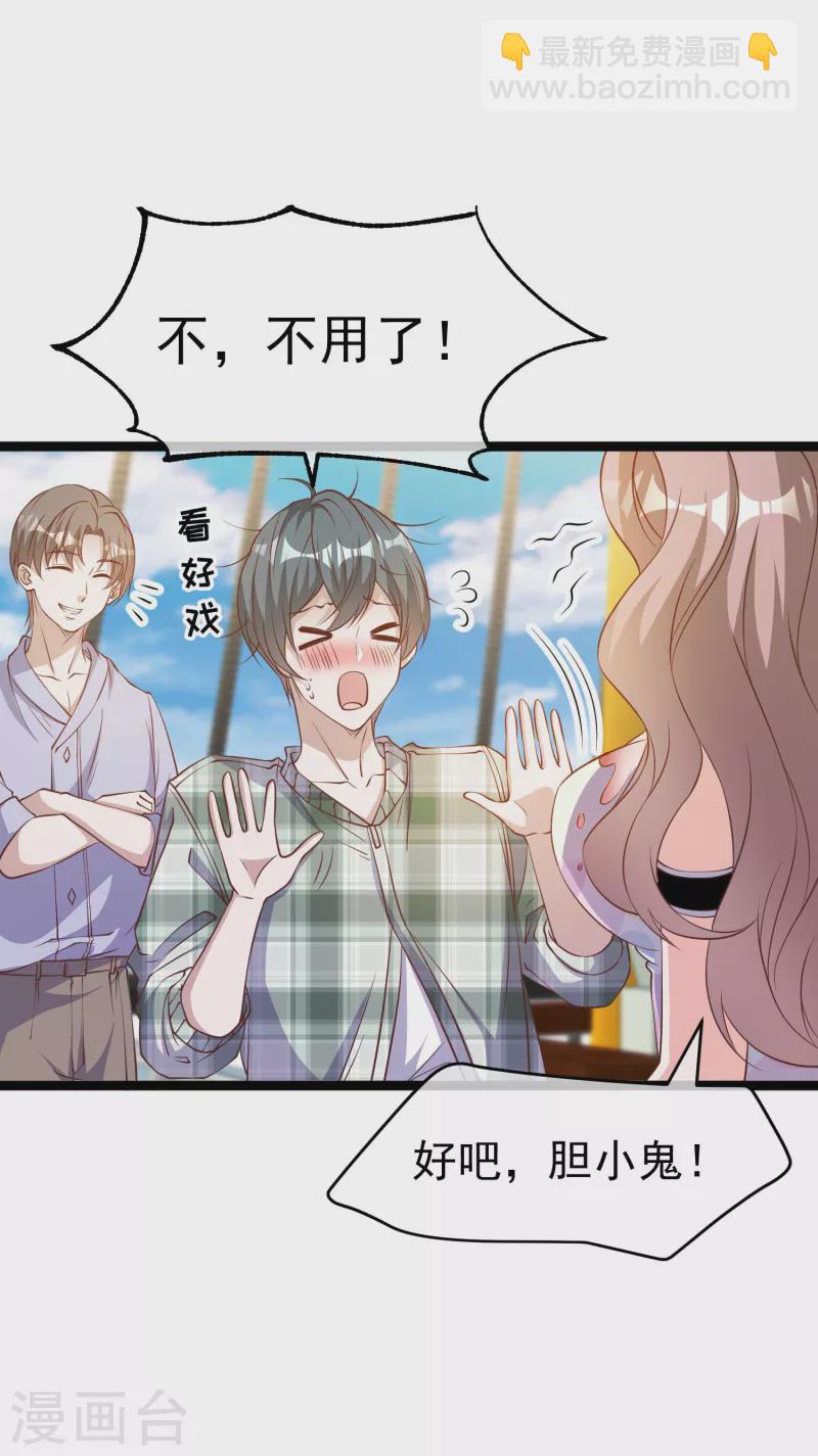 第201话 杨猛的天才计划-第207话