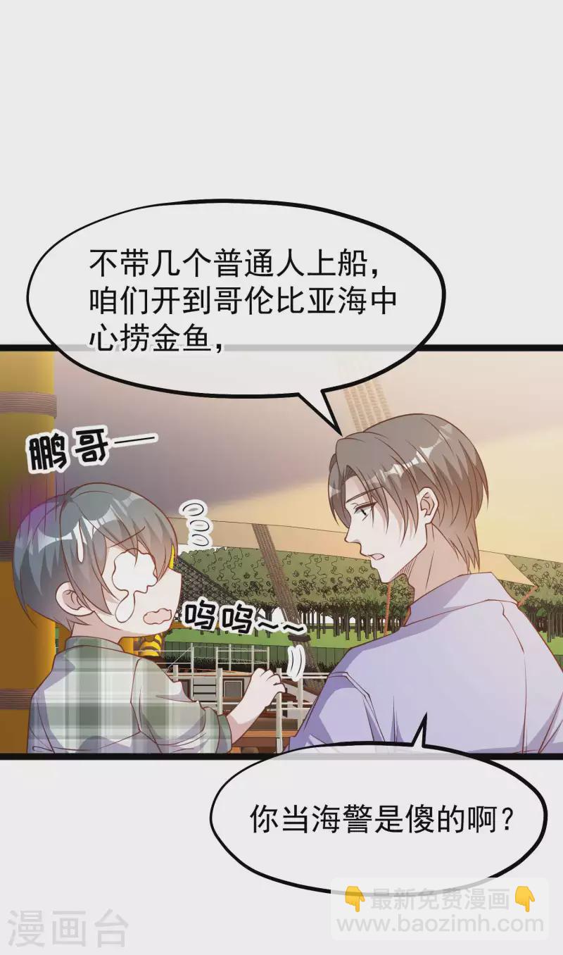 第201话 杨猛的天才计划-第207话