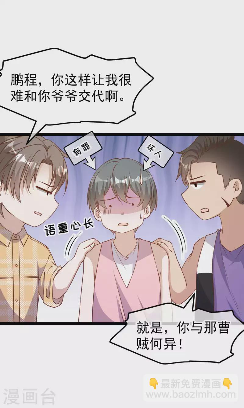 第203话 一个都不能跑-第209话
